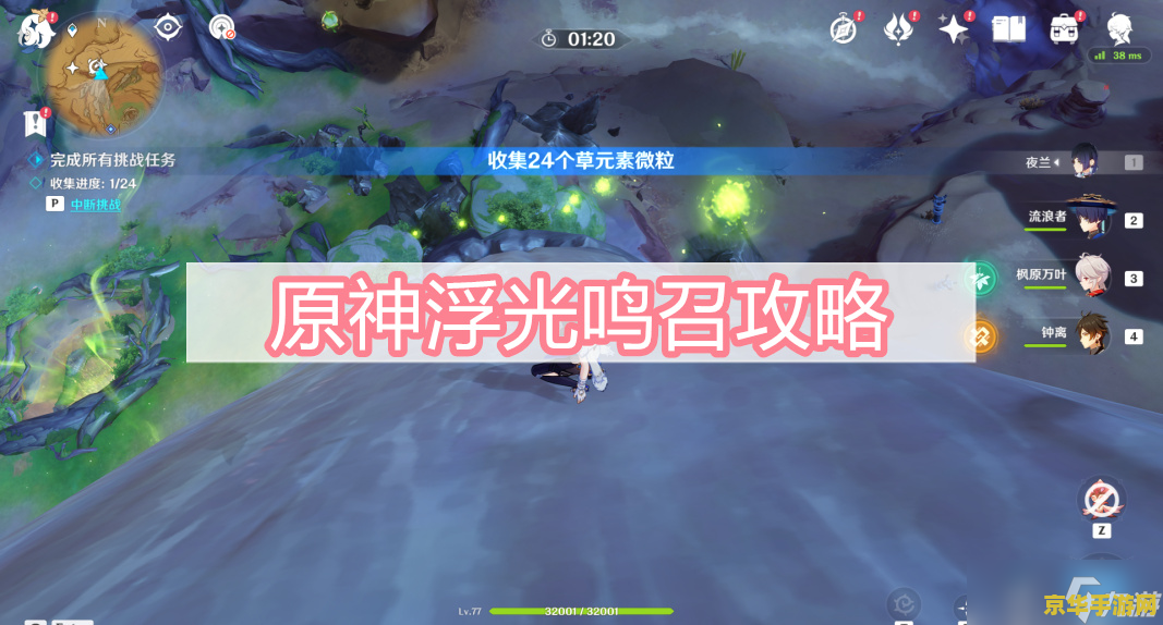 原神蒙德剑怎么获得 建议：原神蒙德剑获取指南