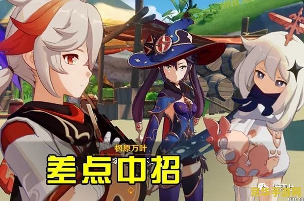 原神神无冢借景之馆怎么开 原神神无冢借景之馆开启攻略
