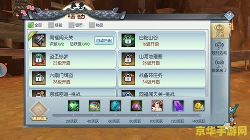 武林外传法宝 建议：武林外传：法宝的奥秘与游戏策略