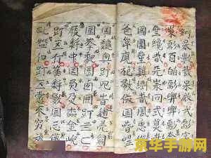 天书奇谈朝云古书 建议：天书奇谈：朝云古书