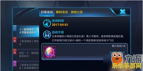 王者荣耀不停机更新是什么意思 王者荣耀不停机更新的解析与影响