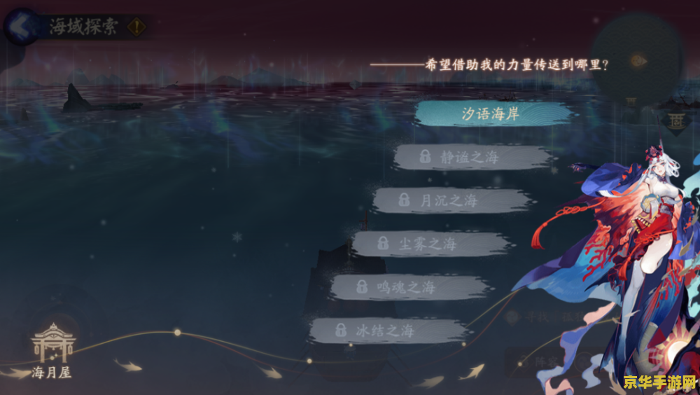 原神荒海结界在哪里 建议：原神荒海结界探索指南