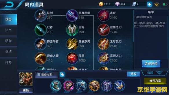 英雄联盟手游召唤师技能介绍 英雄联盟手游召唤师技能介绍