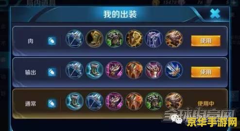 王者荣耀关羽出什么装 王者荣耀关羽出装攻略