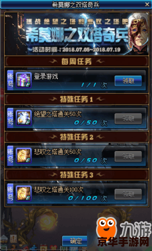 建议：DNF冰翼之魂：一款充满挑战与乐趣的游戏体验