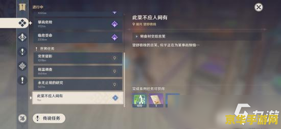 原神怎么放弃任务联机 原神如何放弃任务联机