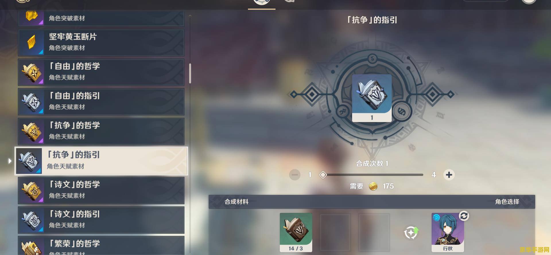 原神怎么给流浪者改名 建议：原神：流浪者改名指南