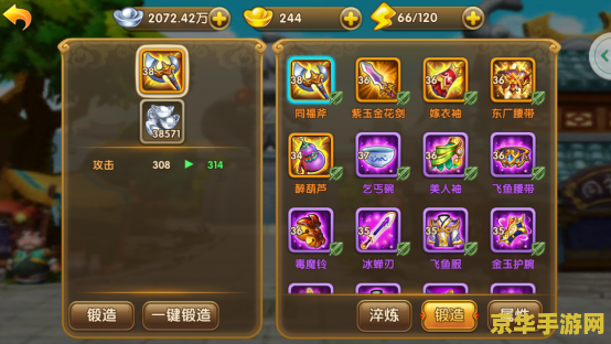 武林外传法宝 建议：武林外传：法宝的奥秘与游戏策略