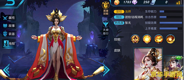 王者荣耀武则天振奋是什么 建议：王者荣耀武则天振奋技能解析与使用指南