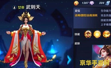 王者荣耀武则天振奋是什么 建议：王者荣耀武则天振奋技能解析与使用指南