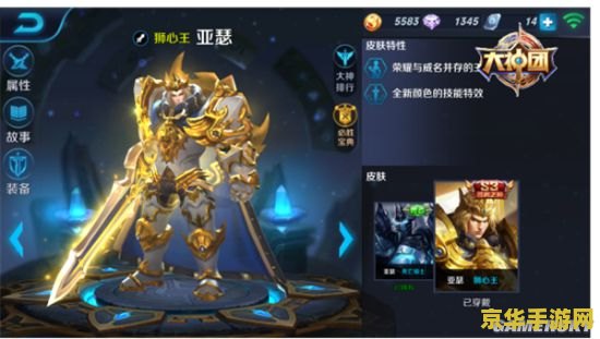 王者荣耀亚瑟说的什么 建议：王者荣耀：亚瑟的台词与游戏策略分析