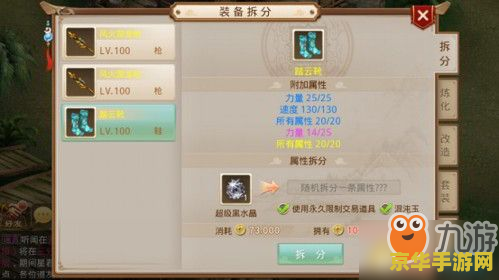 建议：武林群侠传毒龙加点攻略：解析毒龙的属性与技能加点