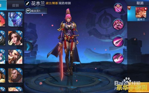 王者荣耀花木兰带什么技能 建议：王者荣耀：花木兰技能选择与策略分析