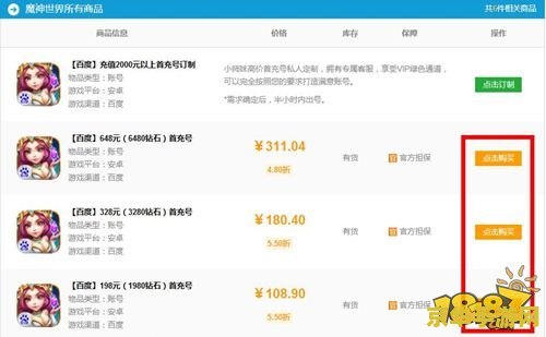 原神在哪里卖号比较好 建议：原神账号交易：选择最佳平台，保障交易安全