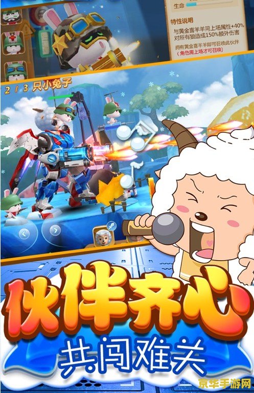喜洋洋照样子写词语游戏