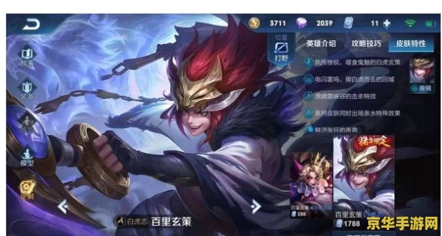 王者荣耀冰甲是什么 建议：王者荣耀：冰甲的奥秘与影响