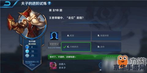 王者荣耀走位什么意思 建议：王者荣耀：走位技巧与游戏策略
