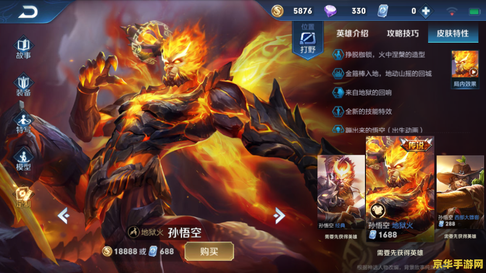 建议：英雄联盟赛季限定皮肤：独特设计背后的故事与魅力