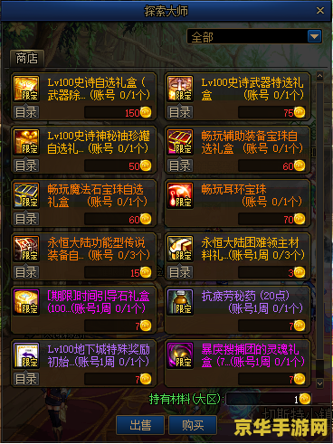 dnf耳环任务 建议：DNF：寻找耳环任务攻略，解锁隐藏奖励与挑战
