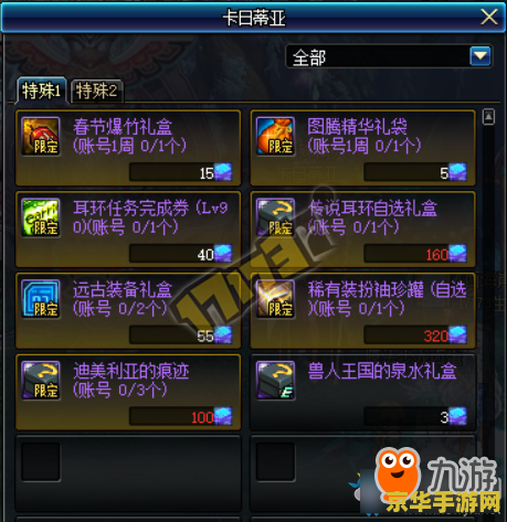 dnf耳环任务 建议：DNF：寻找耳环任务攻略，解锁隐藏奖励与挑战