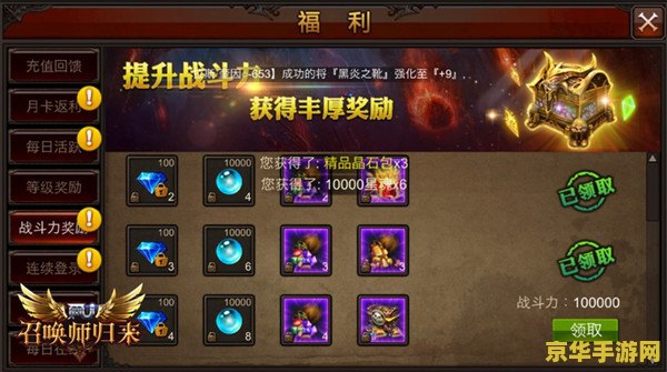 建议：斗战神强化：打造无敌神兵，提升战斗实力
