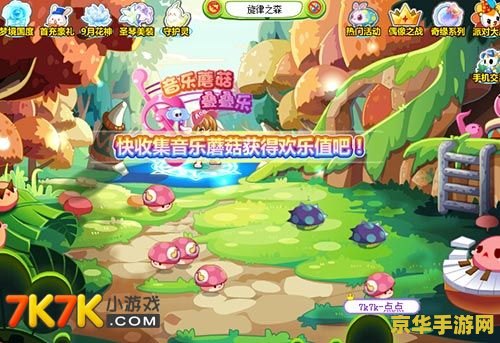 奥比岛怎么隐藏小屋 奥比岛隐藏小屋攻略