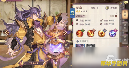 神将世界曹丕配招攻略
