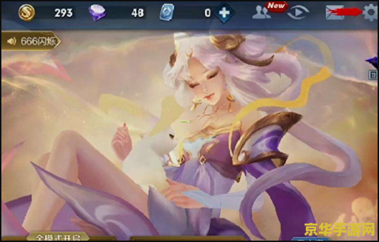 王者荣耀角色描边是什么 建议：王者荣耀角色描边的艺术与技术解析