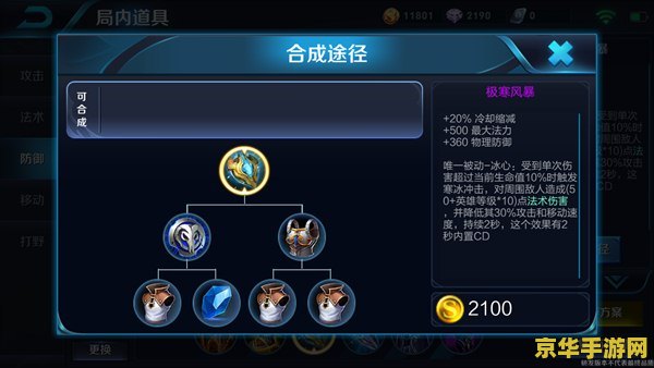 王者荣耀cd是什么意思 王者荣耀CD的含义与相关词解析