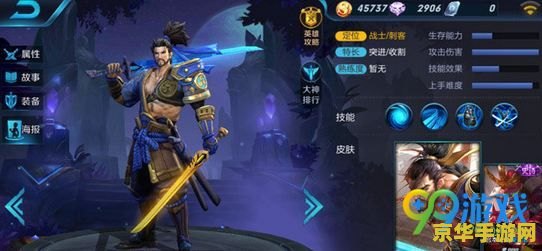 王者荣耀 宫本带什么技能 王者荣耀：宫本武藏技能选择与策略