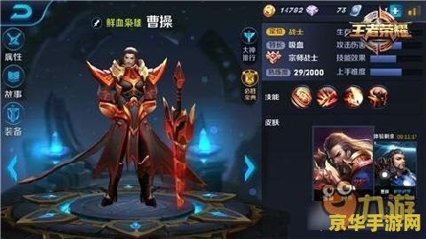 王者荣耀什么职业打曹操好用吗 建议：王者荣耀：哪个职业打曹操最有效？