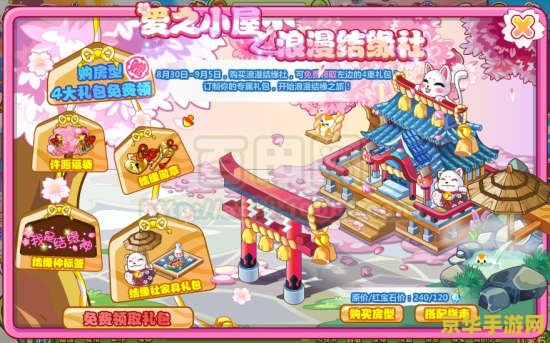奥比岛怎么隐藏小屋 奥比岛隐藏小屋攻略