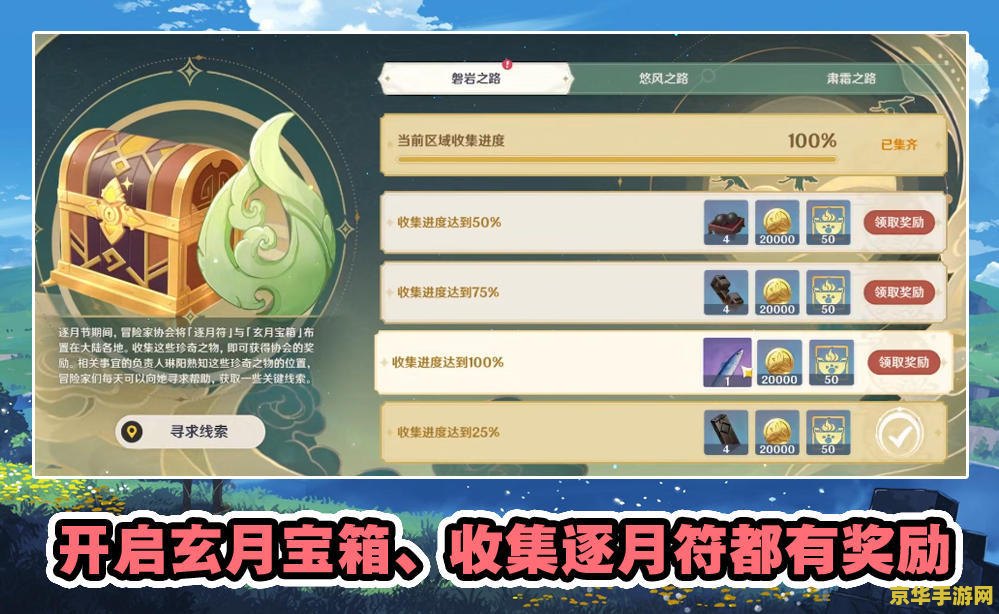 原神怪物护盾 建议：原神：怪物护盾的解析与应对策略