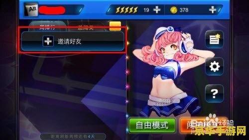 节奏大师体力攻略