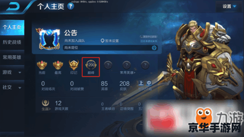 王者荣耀都有什么段位 王者荣耀段位详解