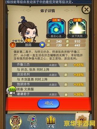 建议：鹿鼎记尾加点攻略：如何提升角色实力