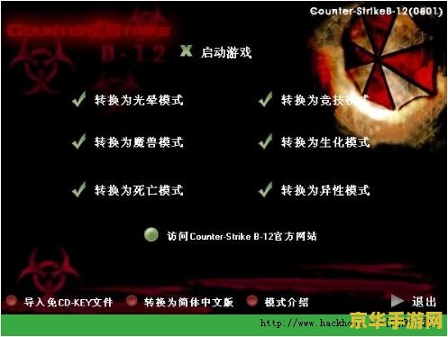 建议：CS反恐精英生化危机竞技版：挑战与生存的完美结合