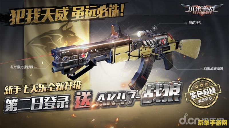 建议：CS反恐精英生化危机竞技版：挑战与生存的完美结合
