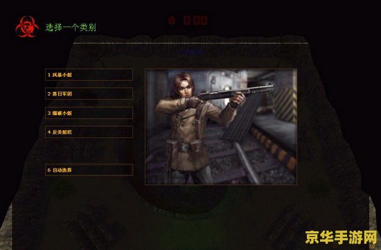 建议：CS反恐精英生化危机竞技版：挑战与生存的完美结合