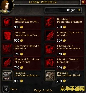 建议：魔兽世界6.0：新版本带来的变革与玩家体验