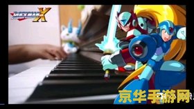 建议：洛克人ZERO5：未来之战