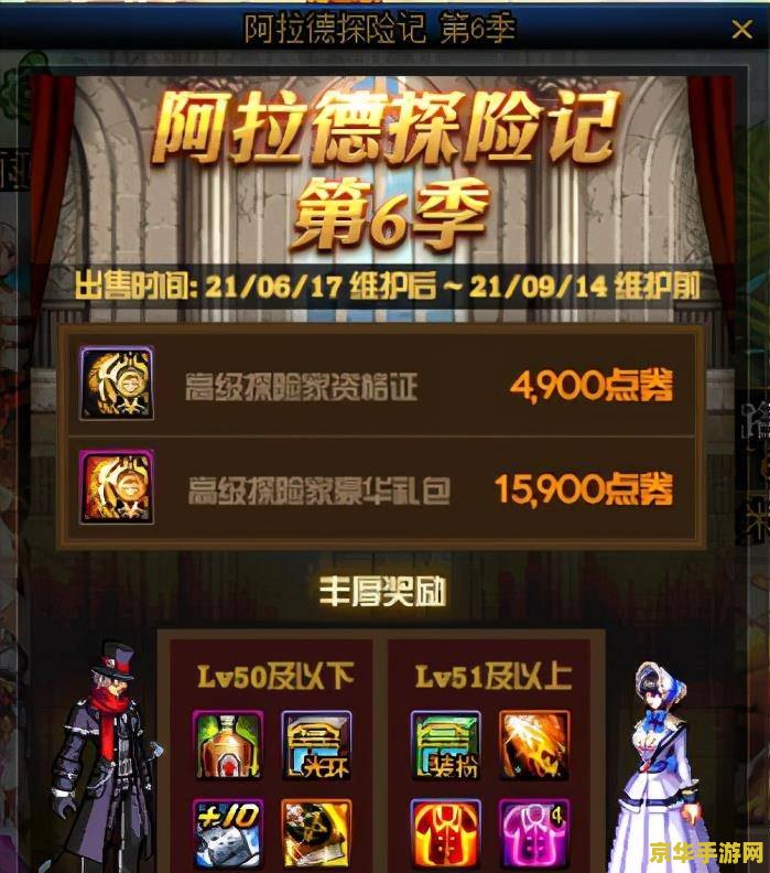建议：地下城徽章：勇者的荣耀与挑战