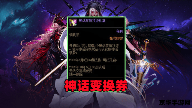建议：地下城徽章：勇者的荣耀与挑战