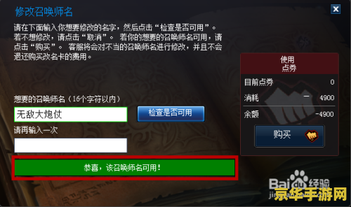 英雄联盟改名卡哪里买 英雄联盟改名卡购买指南