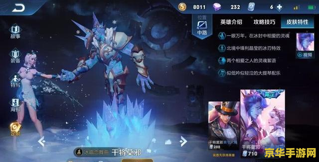 王者荣耀后裔什么时候出新皮肤 建议：王者荣耀后裔新皮肤何时上线？分析相关关键词与游戏内容