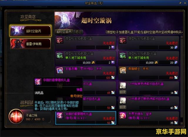 建议：DNF光环装备：提升角色实力与外观的重要元素