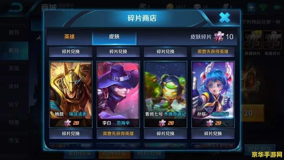 王者荣耀域名是什么意思 王者荣耀域名是什么意思