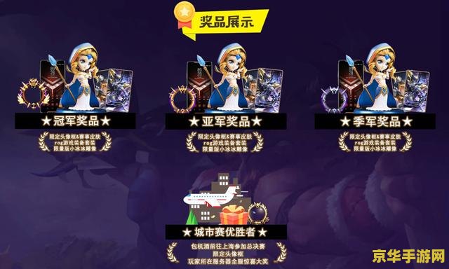 建议：英雄联盟之重返赛场：传奇归来，再战荣耀