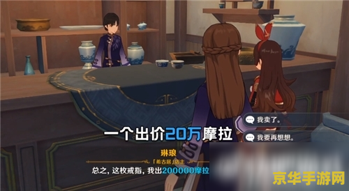 建议：原神中卖清心的NPC：了解他们的位置与特点