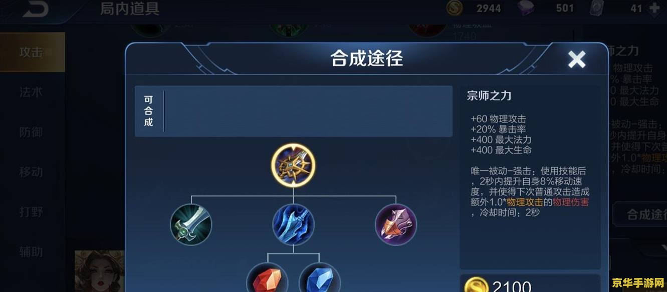 王者荣耀演员什么套路 王者荣耀演员的常见套路